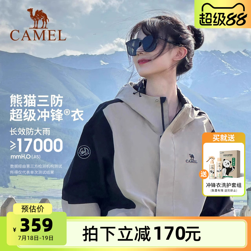 熊猫三防单层硬壳冲锋衣骆驼