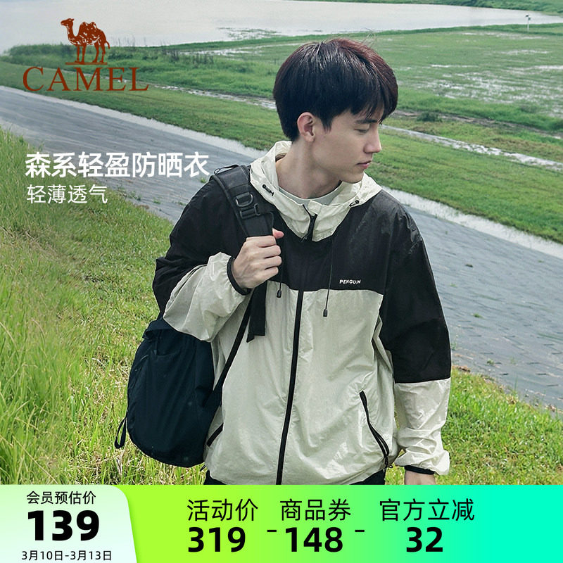 骆驼企鹅系列户外防晒衣男款夏季轻薄透气防紫外线山系防晒外套
