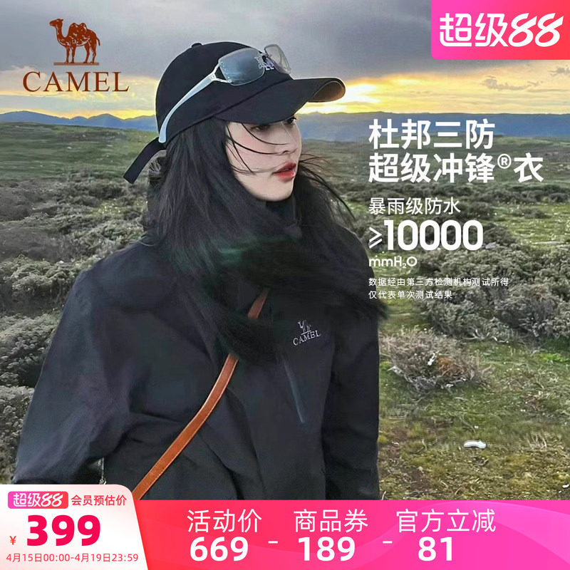 骆驼户外黑色三防冲锋衣女款三合一两件套防风防水外套男登山服装