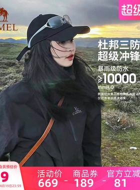 骆驼户外黑色三防冲锋衣女款三合一两件套防风防水外套男登山服装
