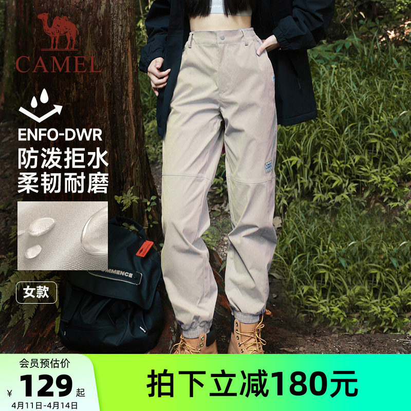 【防泼水】骆驼机能休闲裤女春季运动登山裤户外伞兵裤束脚卫裤男