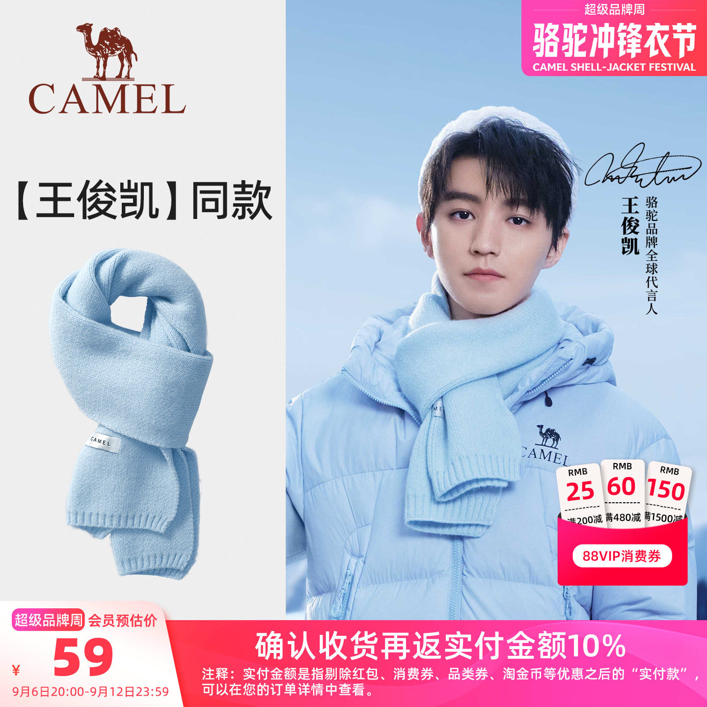 【王俊凯同款】骆驼针织保暖围巾男冬季防风情人节礼物女毛线围脖