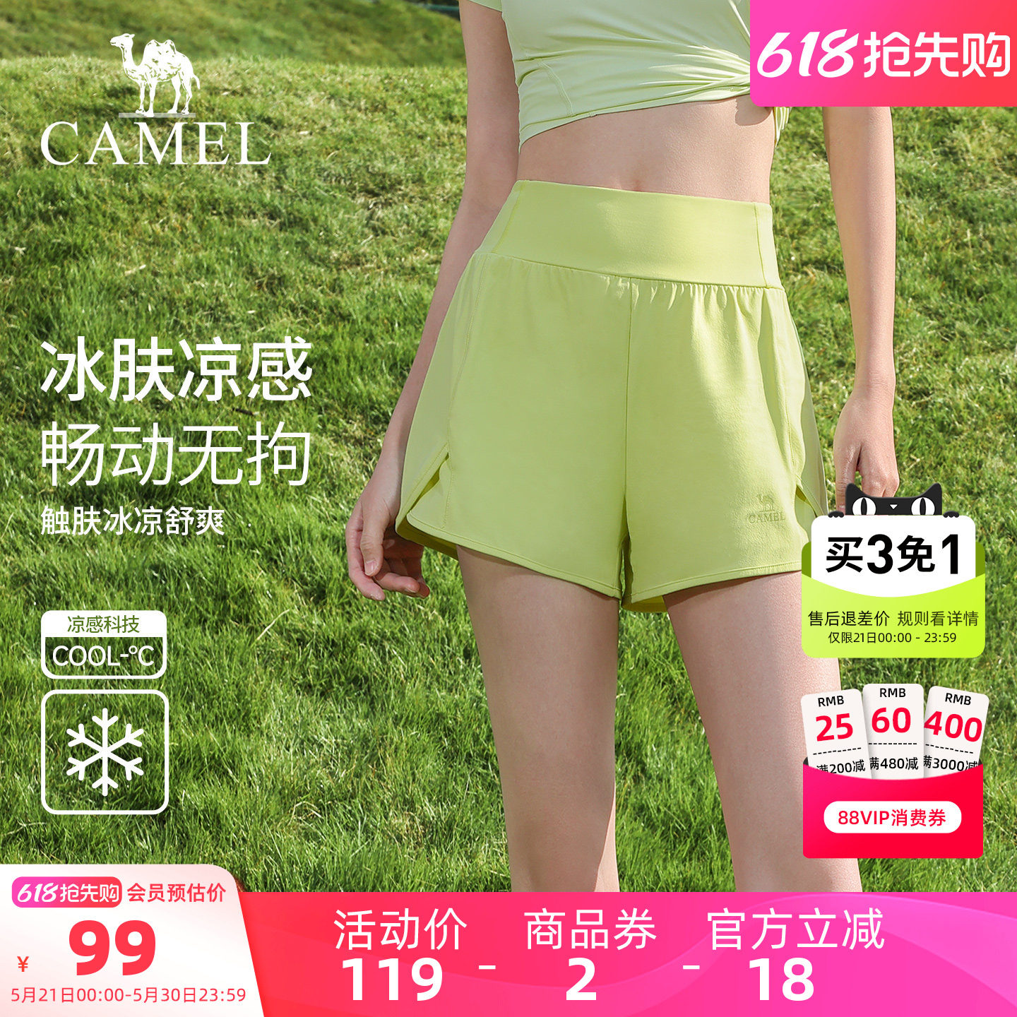 骆驼瑜伽短裤女款夏季透气防走光训练短款健身裤时尚针织运动短裤