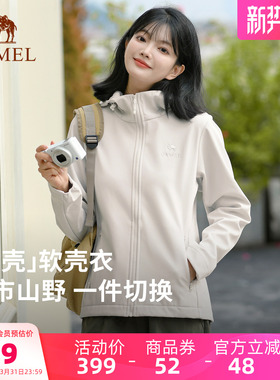 [岩壳Ultra]骆驼女装外套户外软壳衣女2026春季运动夹克登山服男