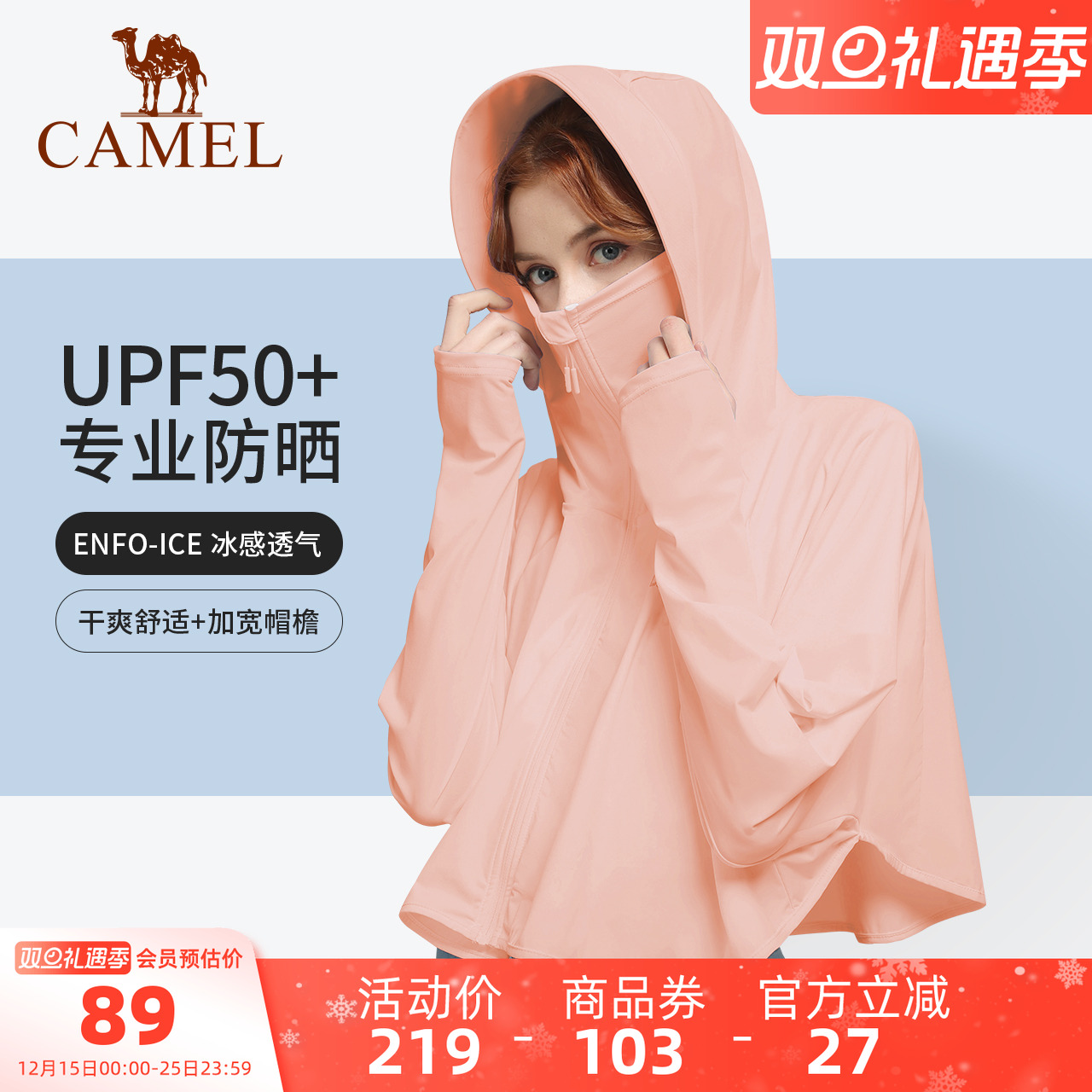 兰亭骆驼衣女夏季薄款防晒服