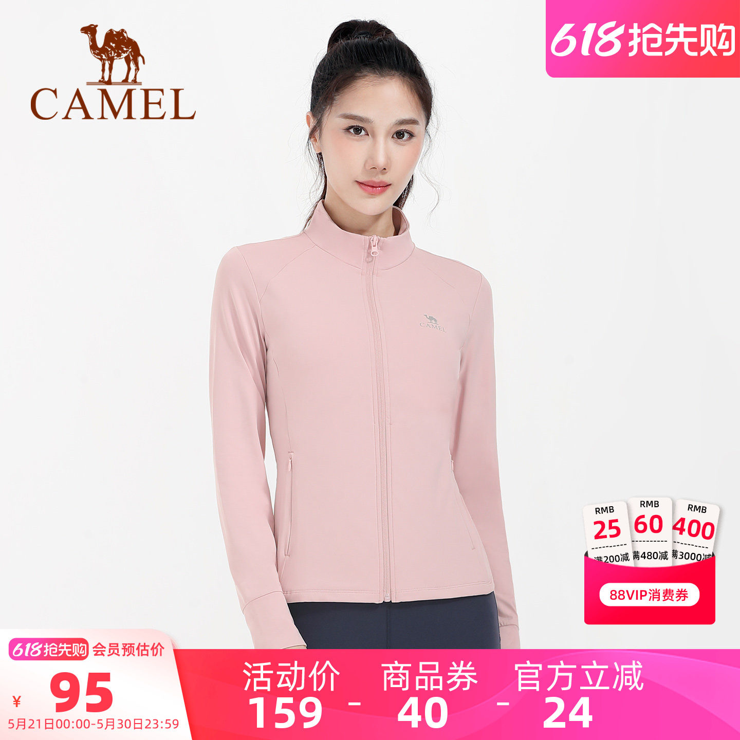 骆驼瑜伽服女秋冬薄绒外套修身健身服长袖跑步服开衫运动服上衣服