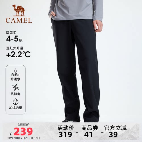 骆驼户外软壳裤加绒防泼水抗静电
