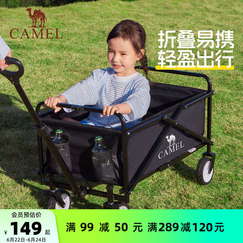 camel露营营地车小拉车