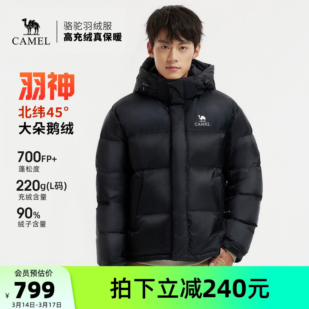 迪丽热巴同款鹅绒骆驼羽神PRO男装羽绒服短款加厚面包服冬季户外