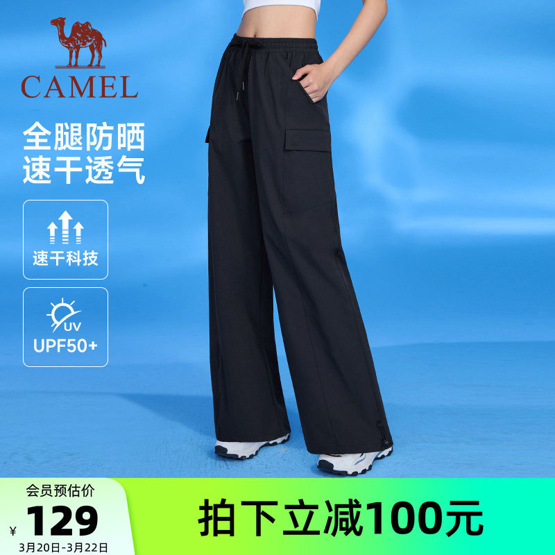 骆驼运动工装裤女春夏季防晒速干梭织高腰阔腿裤束脚休闲裤