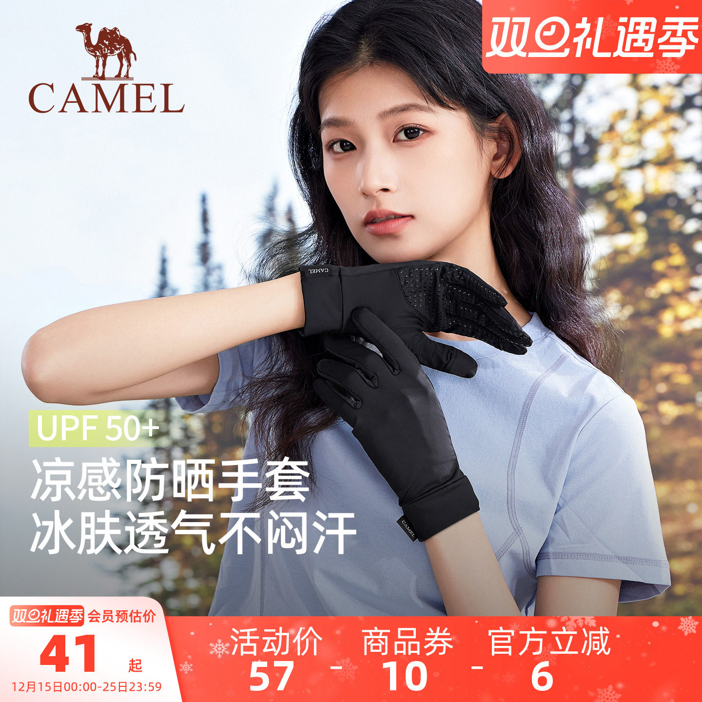 骆驼冰丝防晒手套女防紫外线开车薄款夏季透气户外骑行可触屏手套