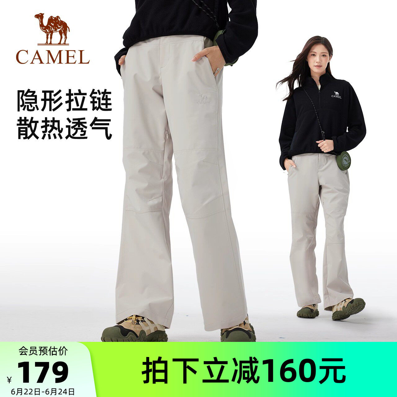 骆驼女装三防软壳裤2025秋冬新款时尚户外防风防水运动休闲裤