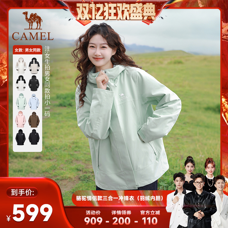 飙燃羽绒服骆驼防水女