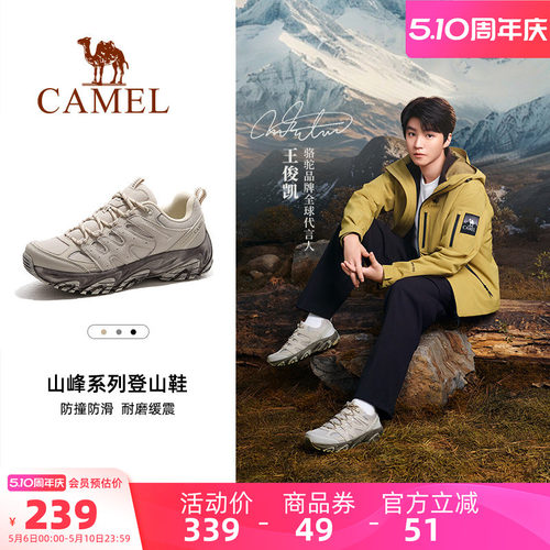 【王俊凯同款】骆驼凯旋登山鞋男越野户外徒步缓震防滑女运动鞋子