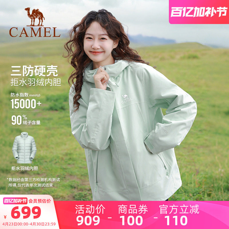 骆驼户外羽绒冲锋衣女三合一拒水羽绒胆防风防水外套旅游登山服男