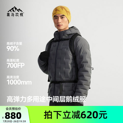 喜马拉雅羽绒服SC达古X