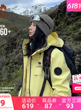 骆驼雨神冲锋衣2.0版三合一新款月影黄色外套男女户外防水登山服