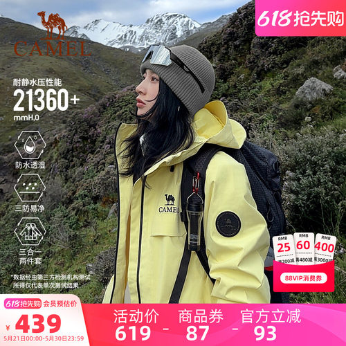 骆驼雨神冲锋衣2.0版三合一外套