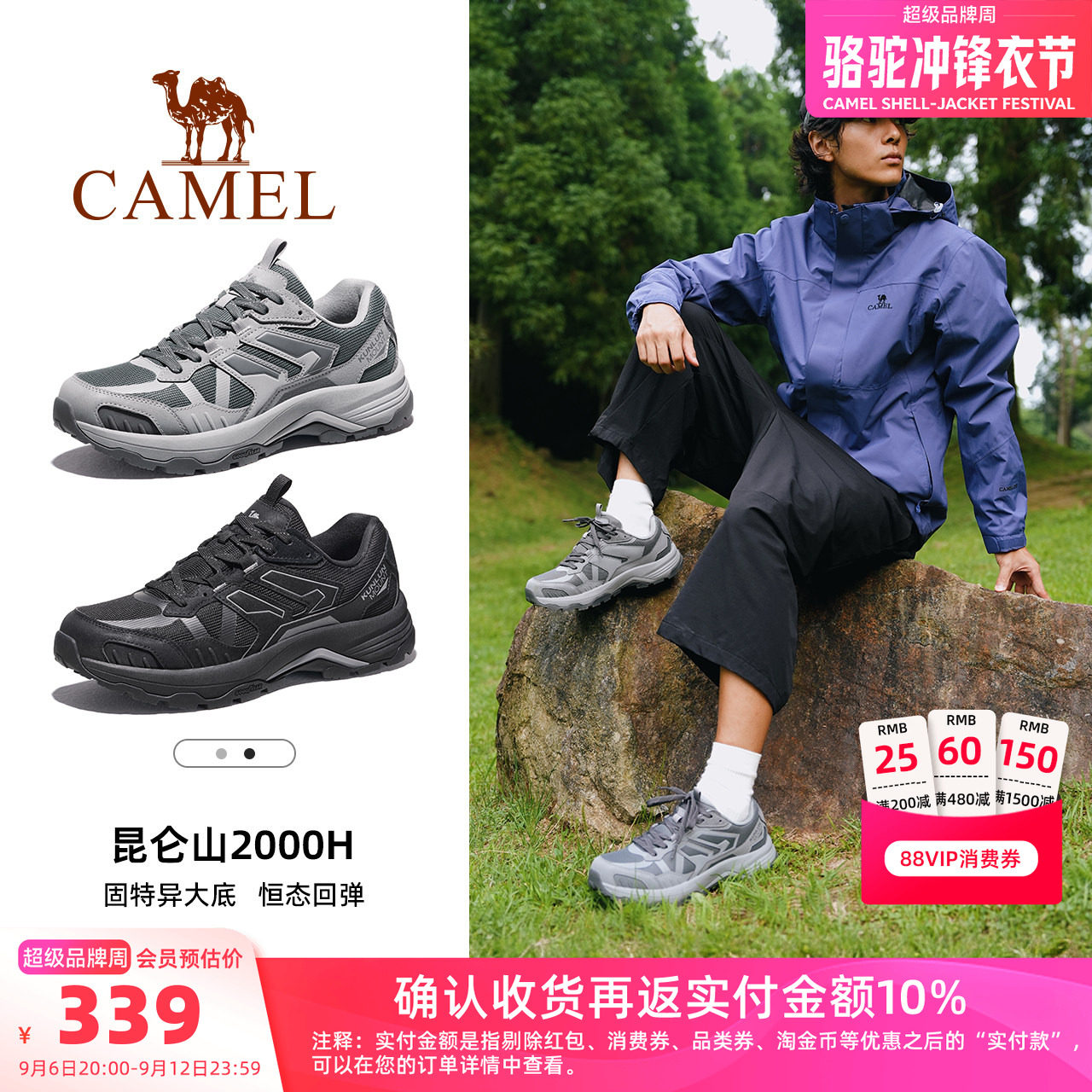 骆驼昆仑山2000H登山鞋男款2026秋冬新款防水耐磨运动徒步鞋女鞋图片