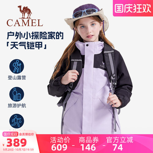 骆驼儿童冲锋衣男童户外滑雪服