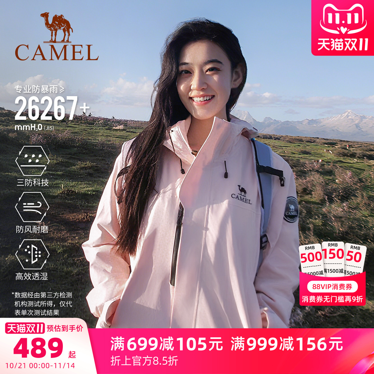 【烟花粉】骆驼王者凯甲ICON冲锋衣男女三合一鹅绒羽绒服冬季外套