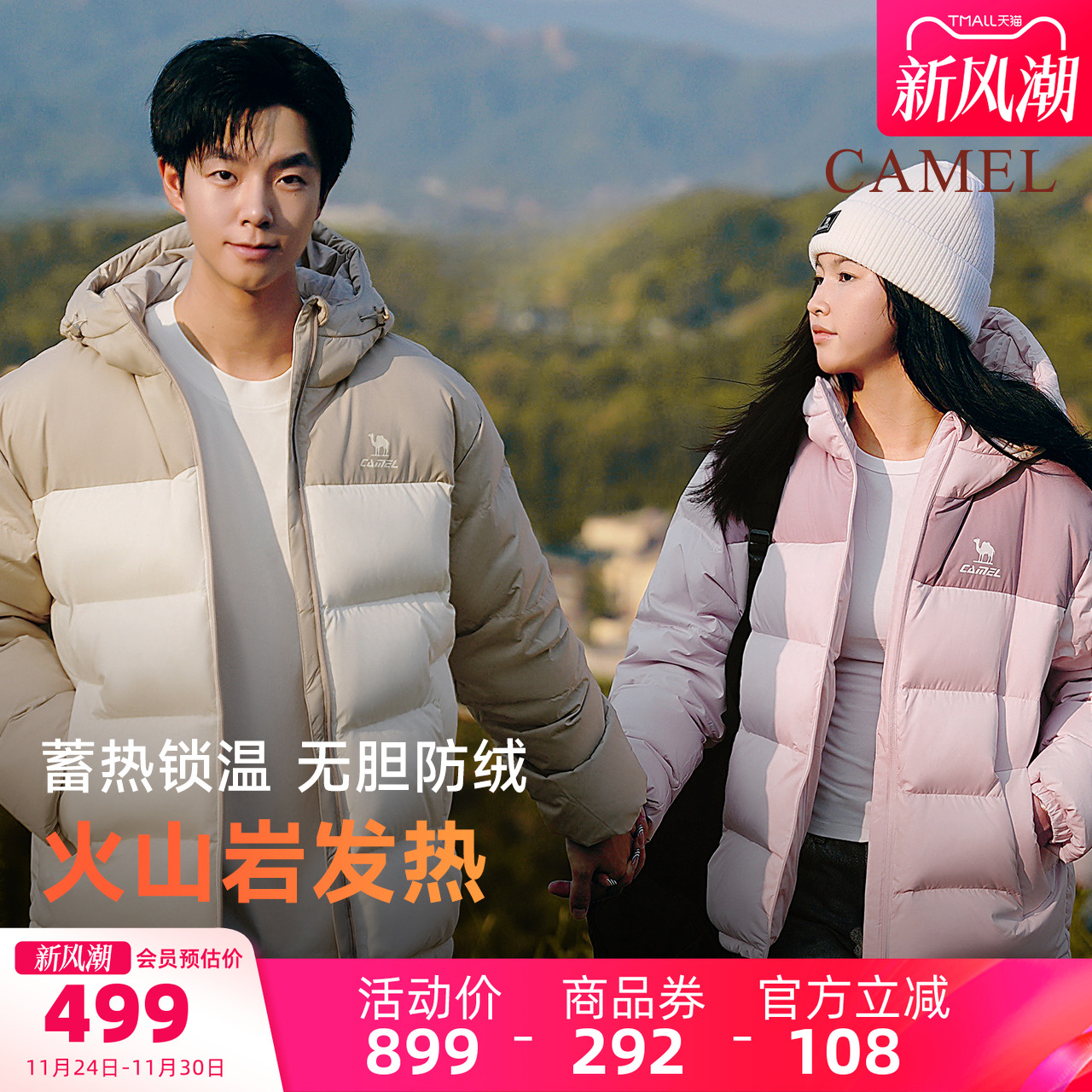 骆驼运动羽绒服男款冬季鸭绒情侣款加厚连帽面包羽绒外套女