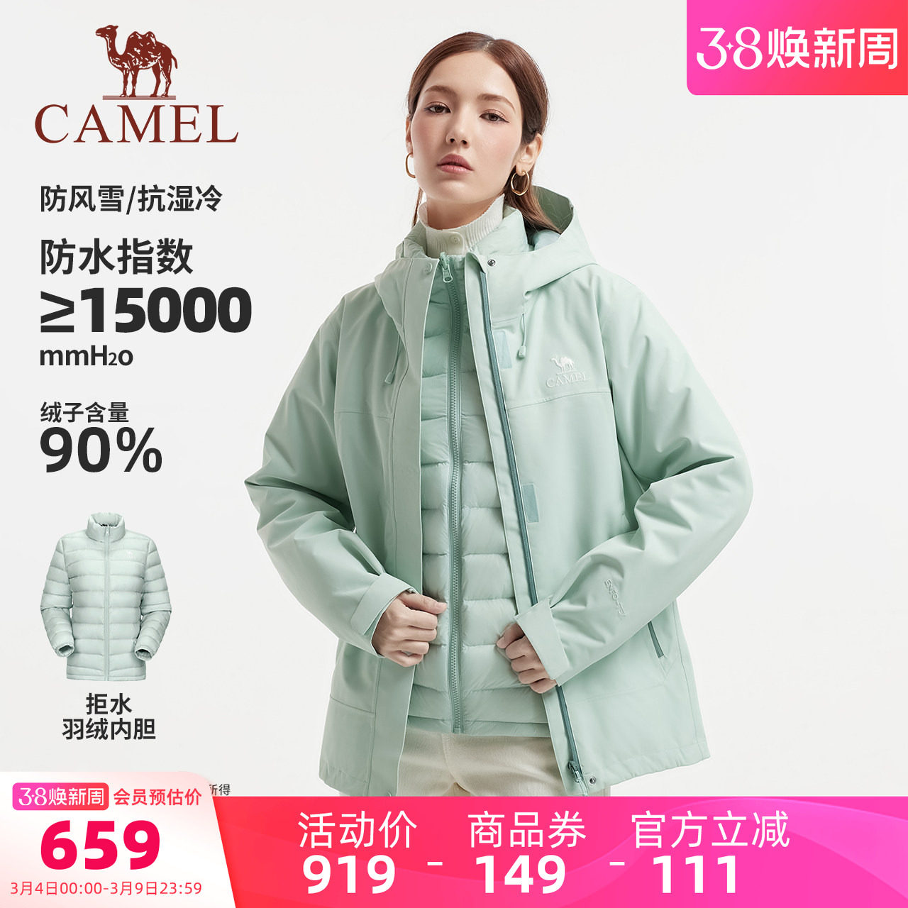 骆驼女装羽绒服冲锋衣三合一2025冬季新款夹克休闲外套女防风防水