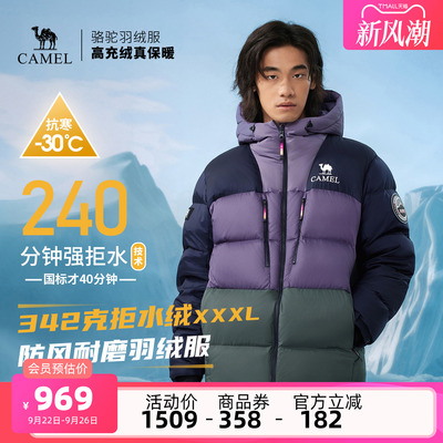 骆驼户外羽绒服冬季新款女款男款防泼水加厚保暖拒水绒面包服