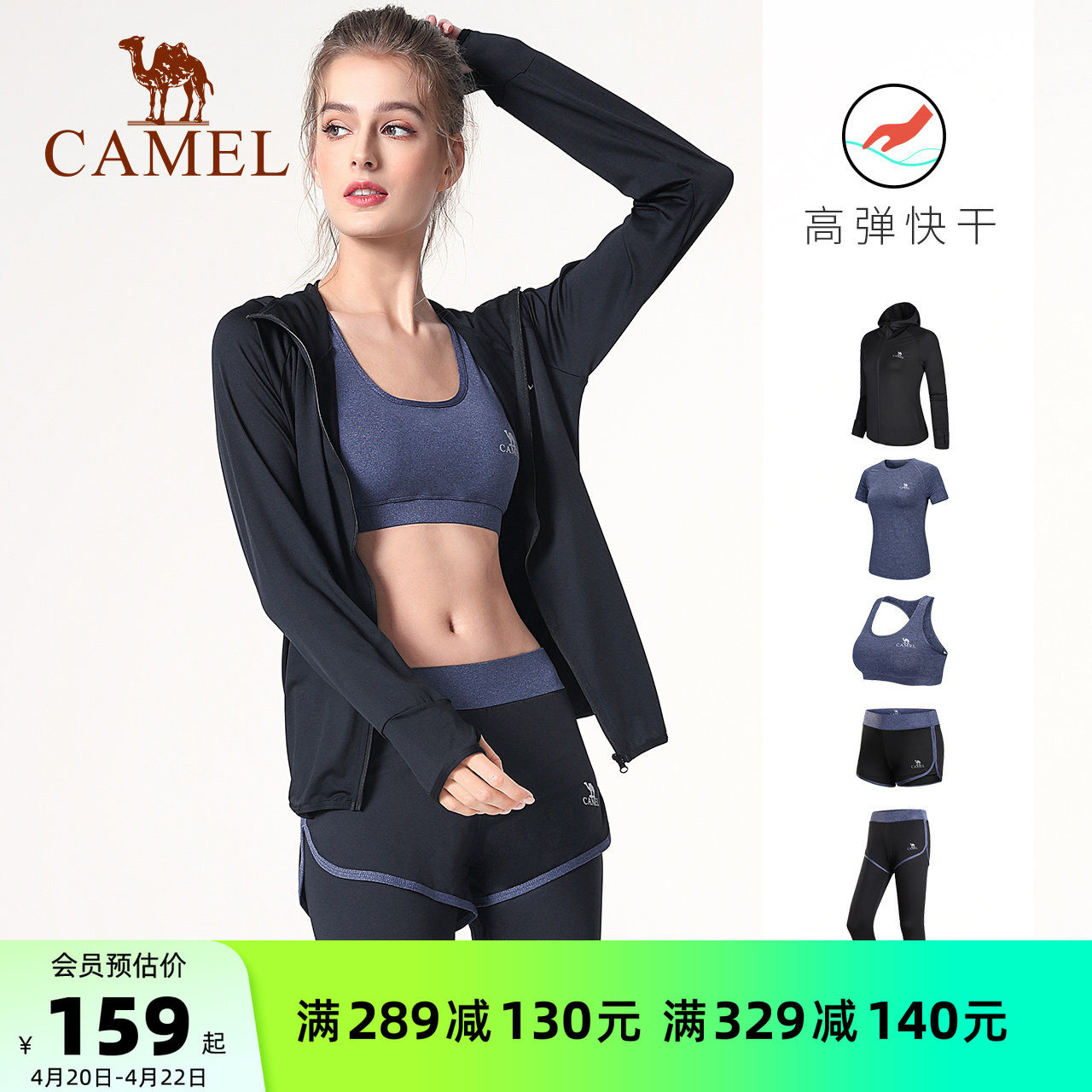 骆驼瑜伽服套装女款夏季健身休闲衣服薄款长袖健身房运动服跑步服