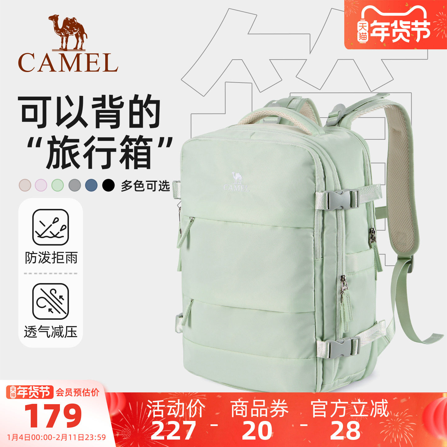 骆驼出差旅行双肩包大容量女轻便随行学生书包男士登山多功能背包