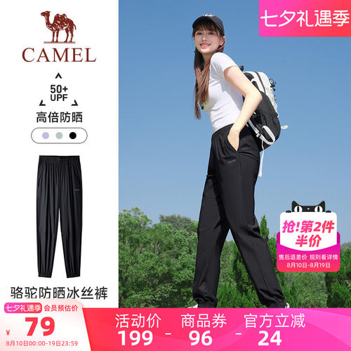 骆驼运动裤透气薄款户外束脚男士