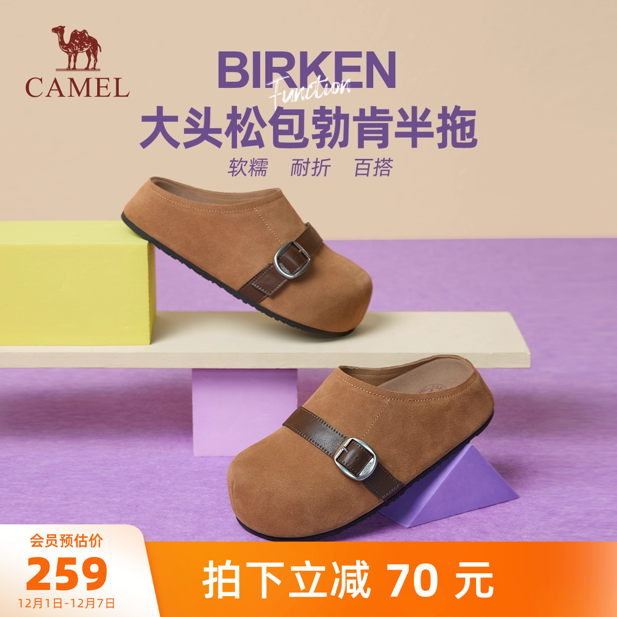 骆驼女鞋2025秋季新款休闲复古包头款勃肯鞋女穆勒鞋厚底圆头单鞋