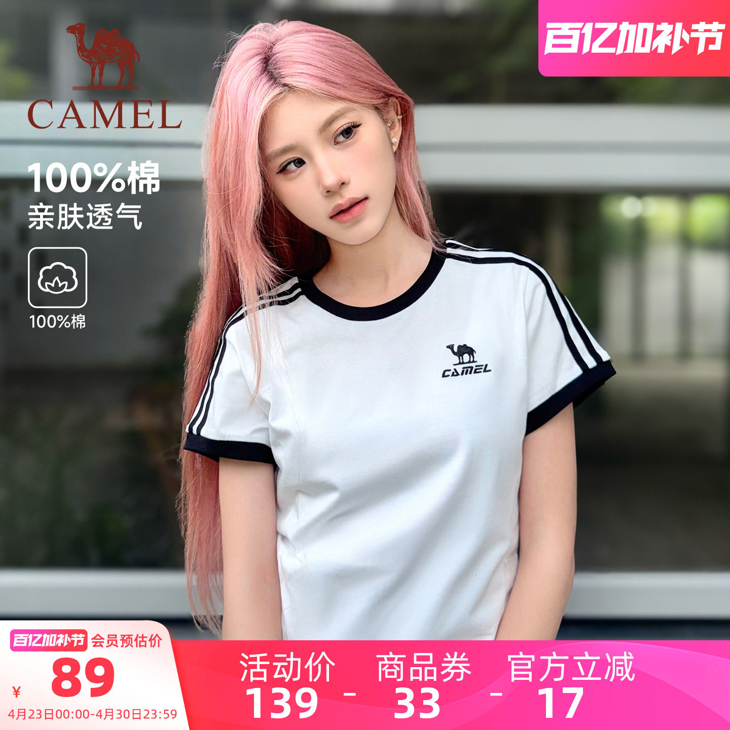 骆驼柔绵T神夏季棉t恤女短袖圆领情侣复古宽松运动休闲上衣体恤男