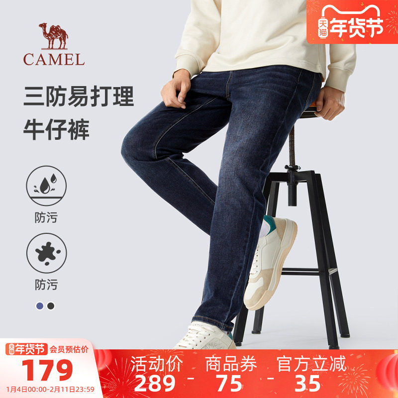 骆驼男装户外春秋新款三防牛仔裤男宽松直筒裤长裤休闲裤男士裤子,男装,牛仔裤,淘宝优惠券,粉丝福利购,淘宝优惠卷