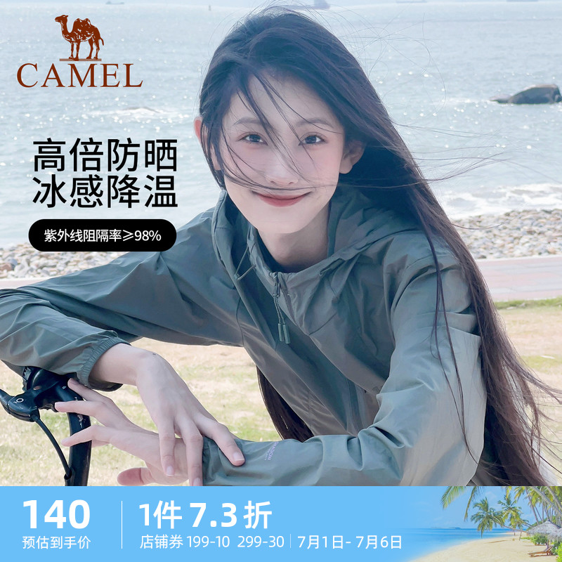 骆驼女装防晒衣2023春夏新款户外防紫外线遮阳透气防晒服休闲外套