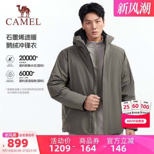骆驼男装鹅绒冲锋衣秋冬保暖