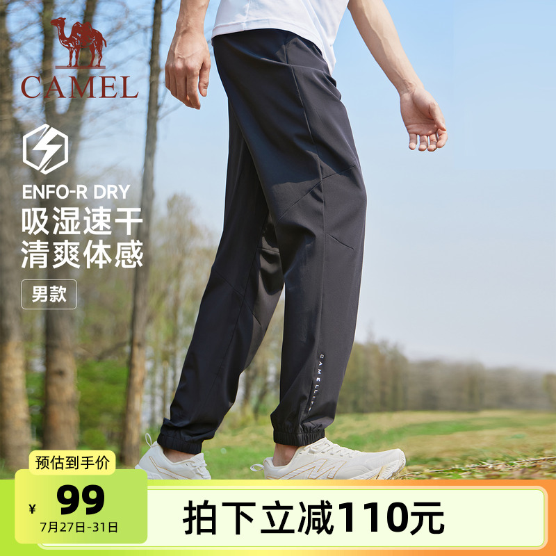 骆驼健身裤男士2025春夏季速干长裤男女梭织透气休闲运动跑步裤子