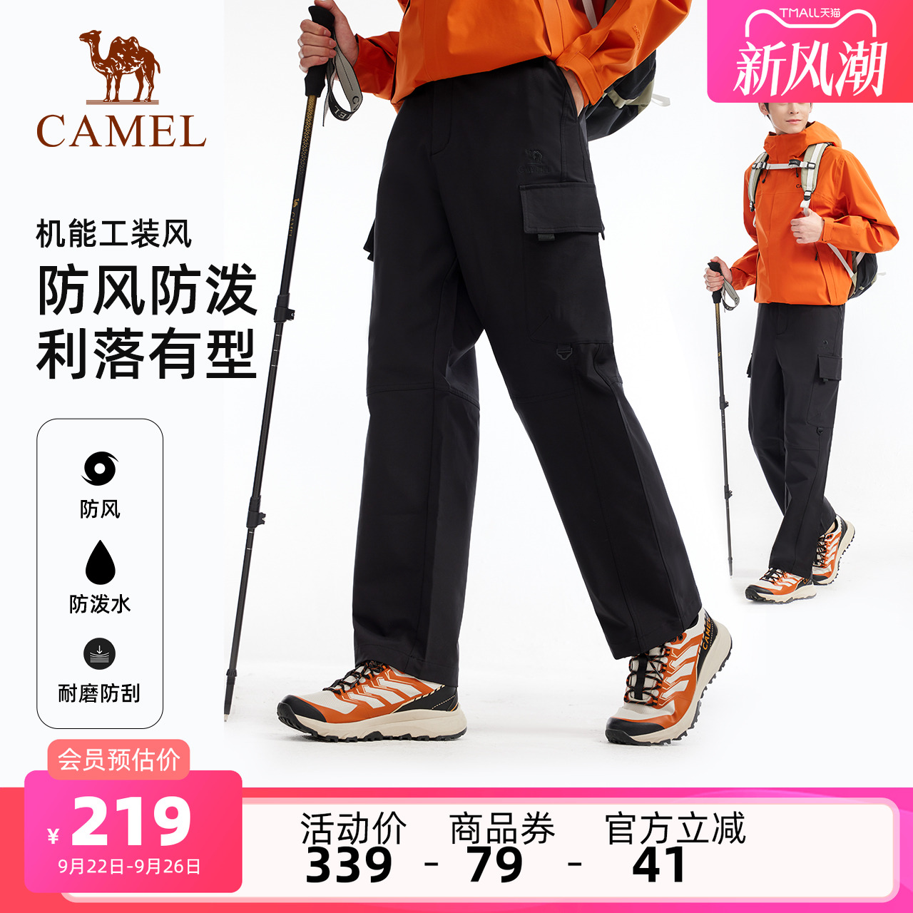骆驼户外软壳裤男秋冬季防风防泼水防刮耐磨徒步工装裤冲锋登山裤