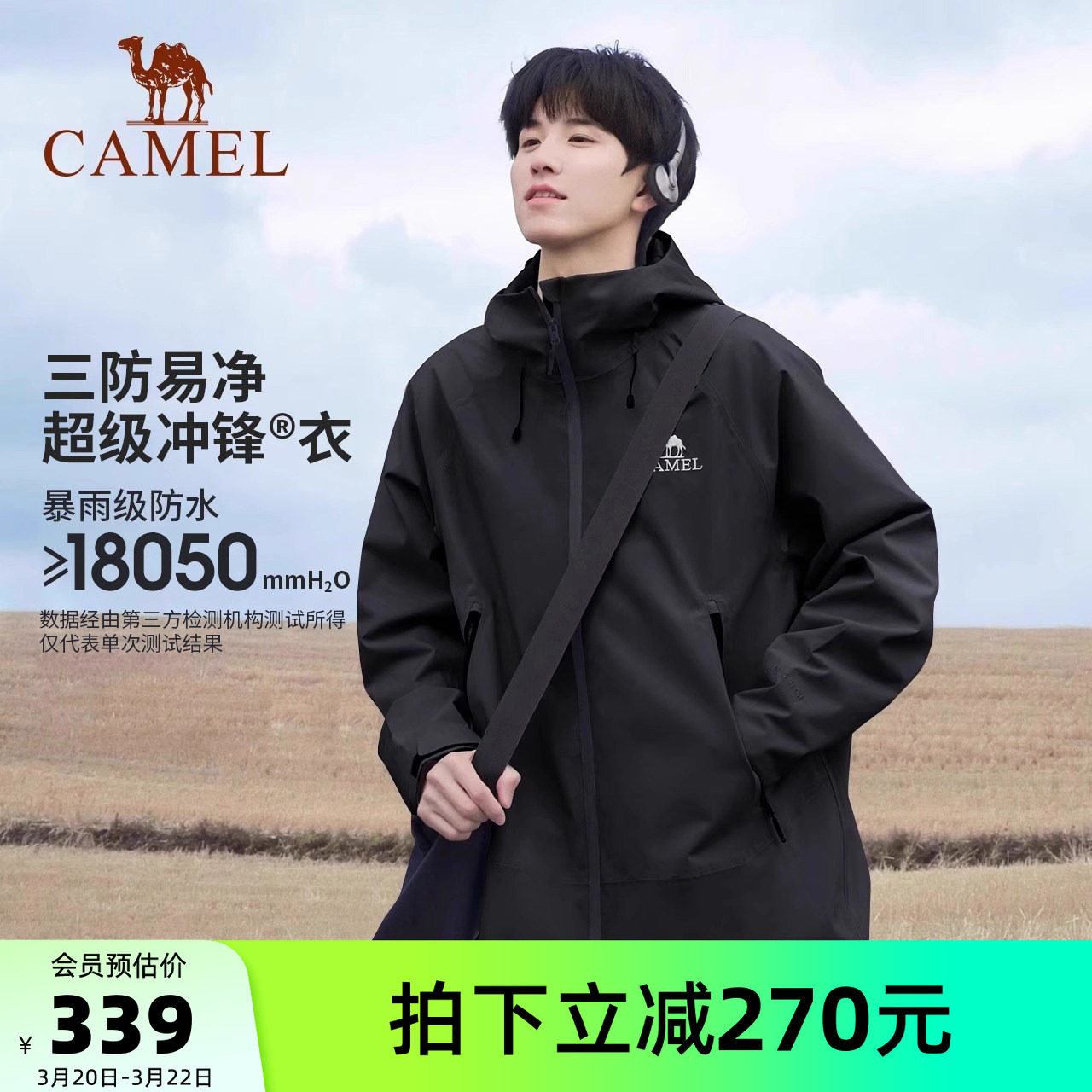 骆驼户外玄舞甲冲锋衣男硬壳单冲外套女三防防风防水防暴雨登山服