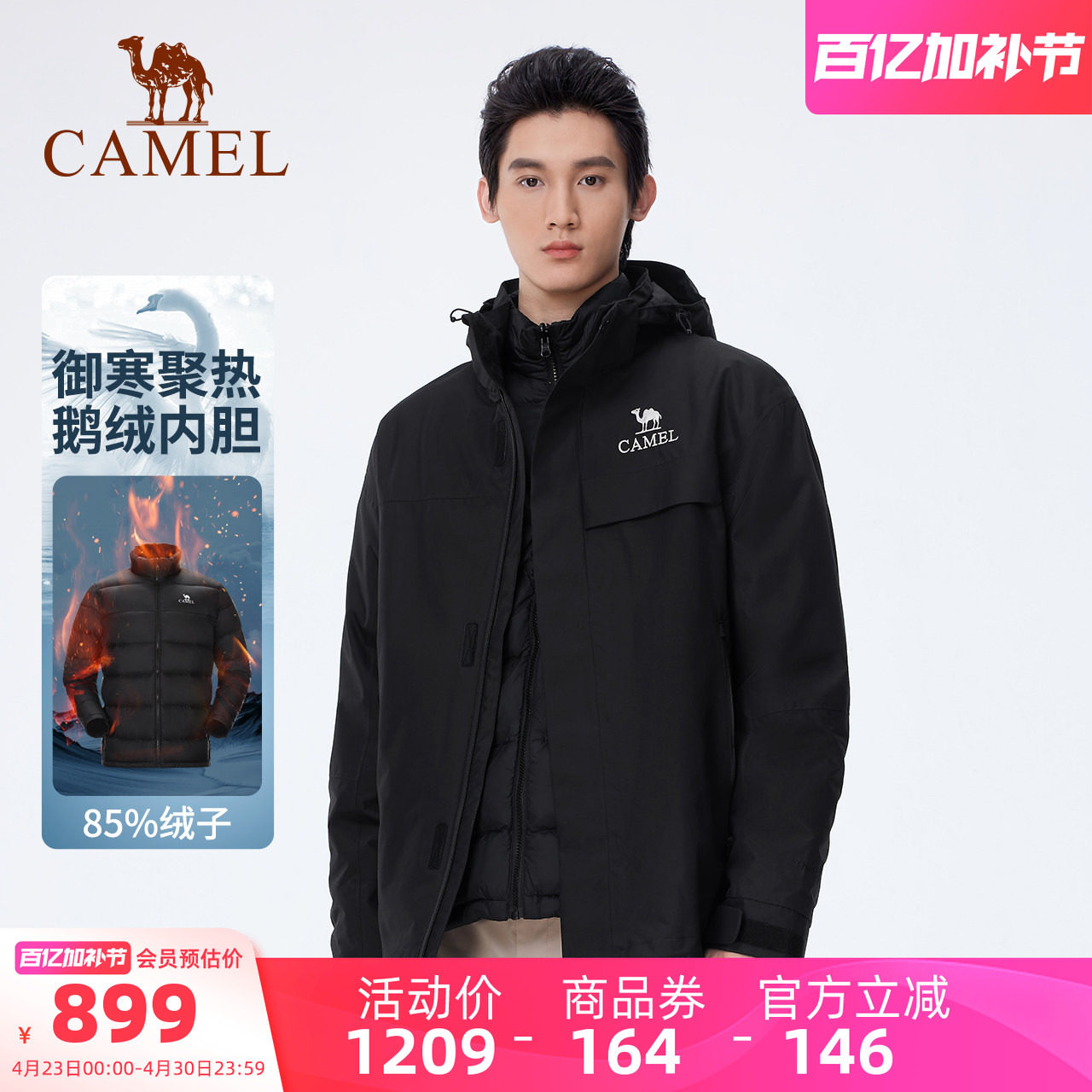 【冲锋衣鹅绒服】骆驼户外三合一羽绒服男女外套三防防水登山服冬