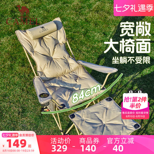 骆驼露营椅子午休午睡办公室躺椅便携式户外钓鱼折叠椅家居桌椅套