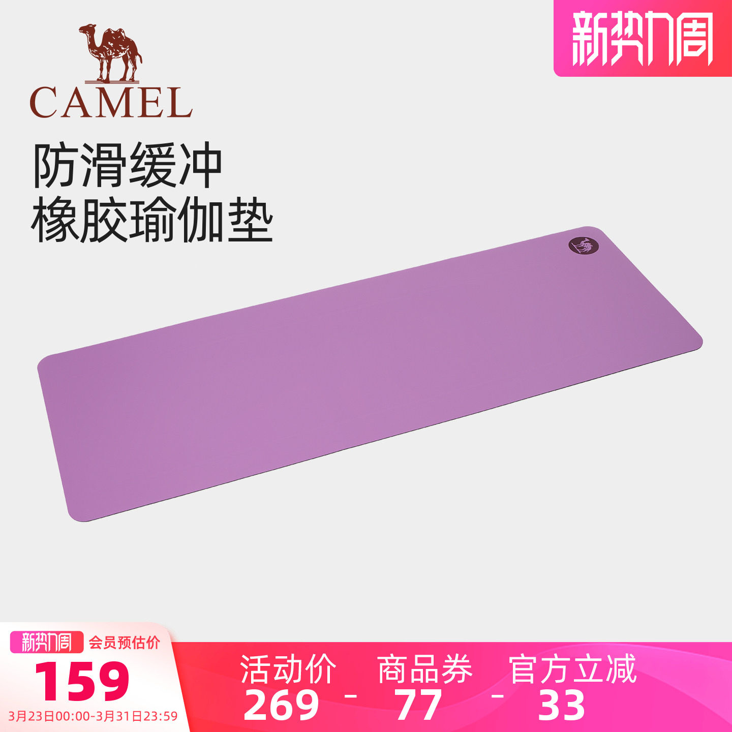 骆驼瑜伽垫女士减震防滑运动垫子家用健身房加宽加厚静音健身垫男