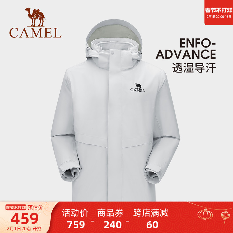 骆驼男装三防冲锋衣男款秋冬季三合一户外防水防风登山夹克外套