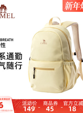 骆驼书包大容量大学生双肩包女生初中高中生背包男生通勤电脑包