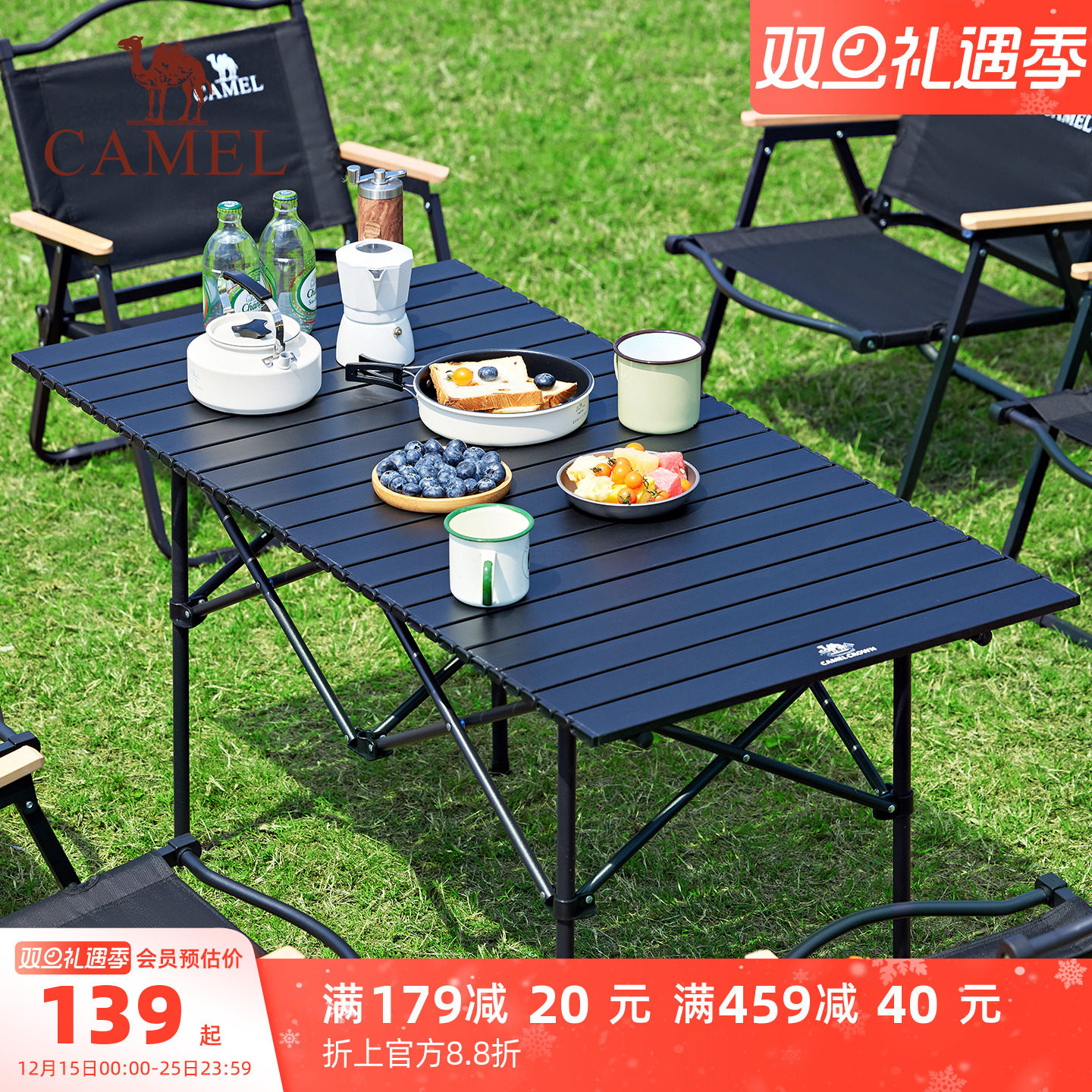 骆驼户外露营野炊装备铝合金桌椅