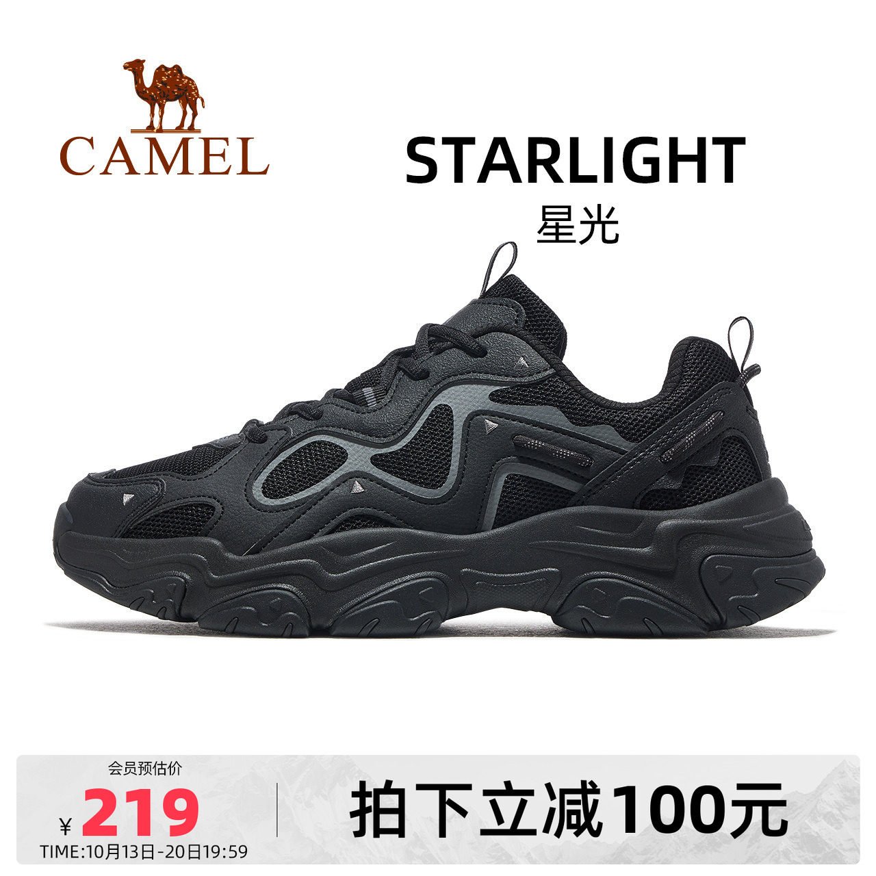骆驼星光运动鞋男2026新款鞋百搭...