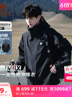 父亲节礼物骆驼熊猫雨壳三合一冲锋衣男春夏户外三防登山外套黑色