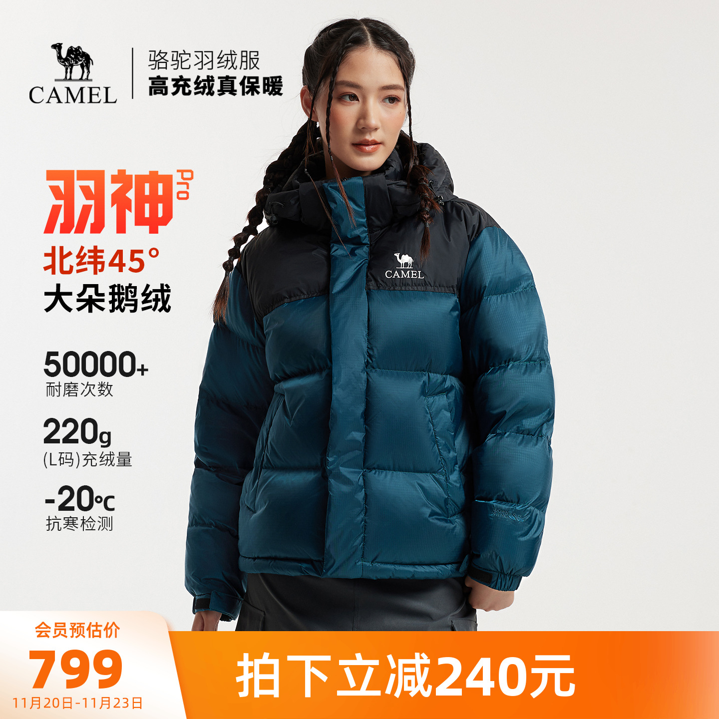 【鹅绒】骆驼羽神PRO户外羽绒服冬季新款女款男款防风外套面包服