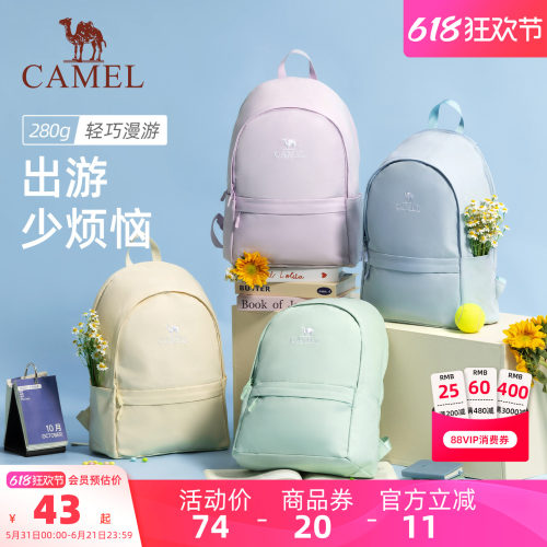 多色可选，骆驼书包学生双肩包