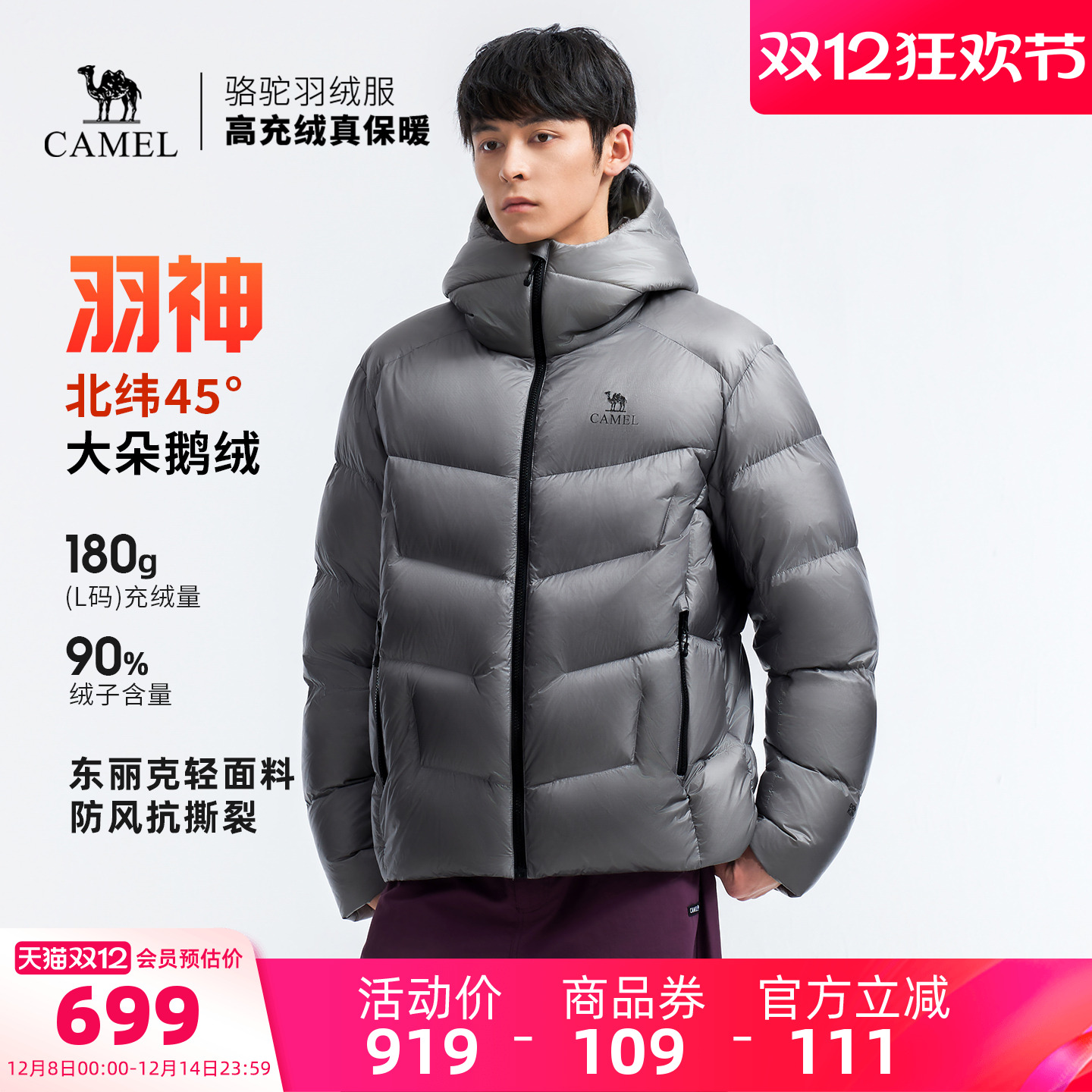 【鹅绒】骆驼羽神户外羽绒服冬季新款男女同款外套防风保暖面包服